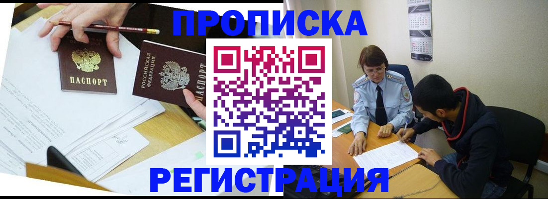 временная регистрация законно в Среднеуральске