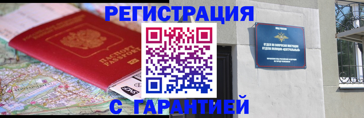 временная регистрация адрес в Среднеуральске