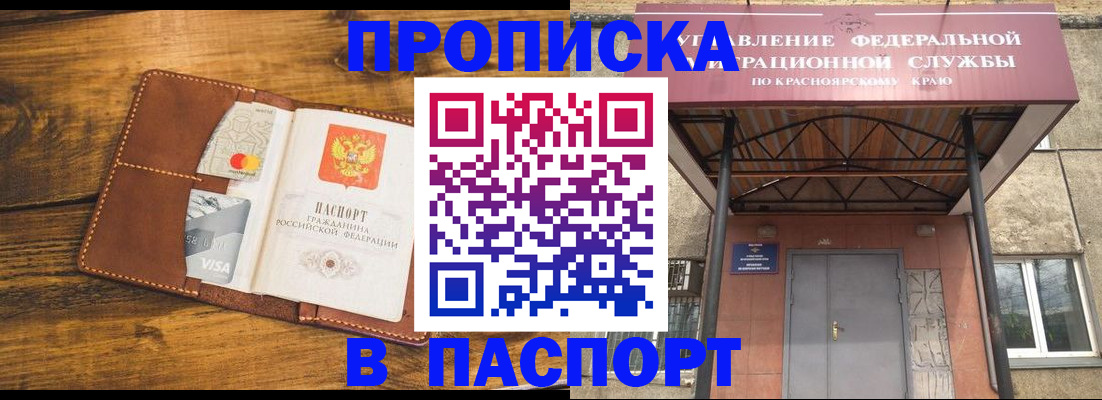 прописка иностранных граждан в Среднеуральске