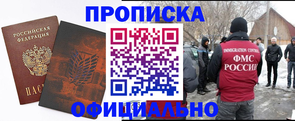прописка от собственника в Среднеуральске
