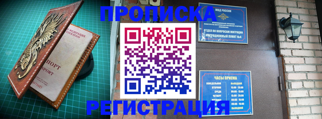 временная регистрация собственник в Среднеуральске